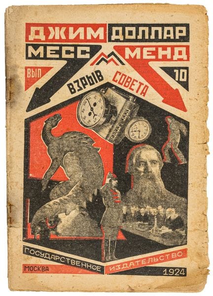 Avant-garde - Russie - Dollar, Dzhim (c'est-à-dire