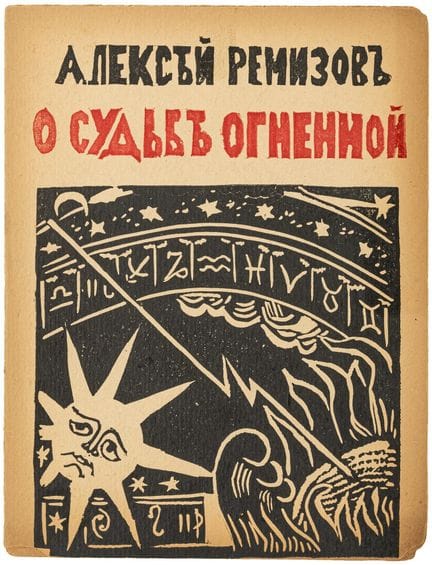 Avant-garde - Russie - Remizov, Alekseï M. O sud'b