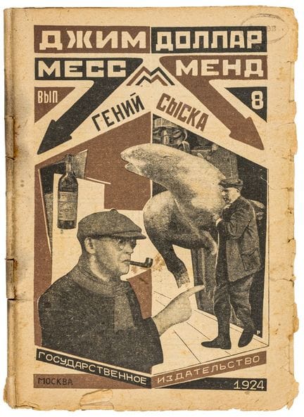 Avant-garde - Russie - Dollar, Dzhim (c'est-à-dire