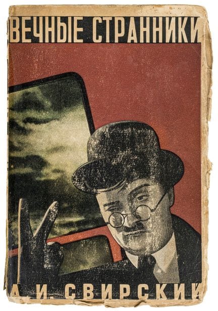 Avant-garde - Russie - Svirski, Alekseï I. (né Shi