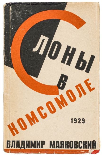 Avant-garde - Russie - Maïakovski, Vladimir V. Slo