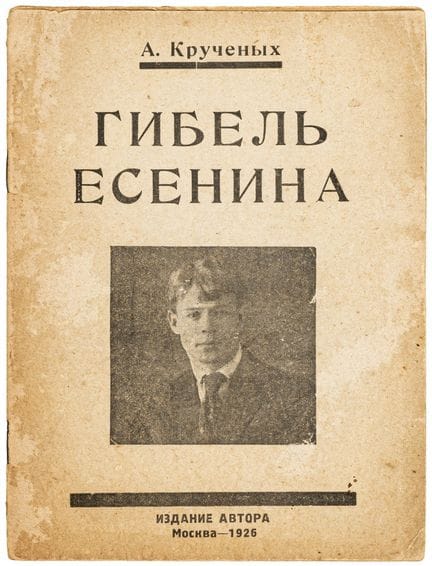 Avant-garde - Russie - Kruchenyh, Alekseï E. Deux 