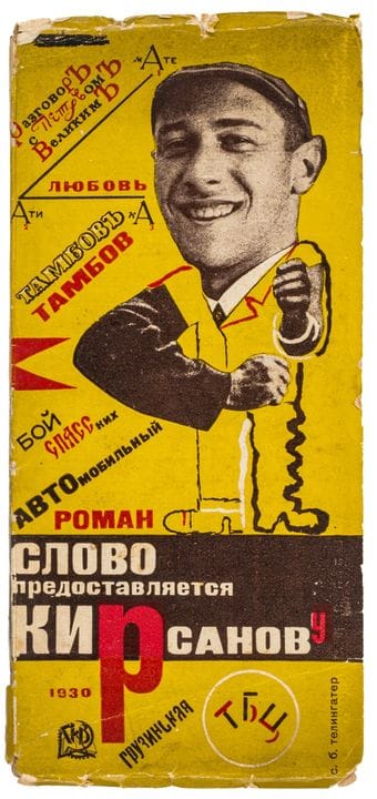 Avant-garde - Russie - Kirsanov, Semen (alias Samu