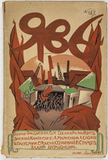 Avant-garde - Russie - Yav'. Stihi. (Le Réel. Poèm