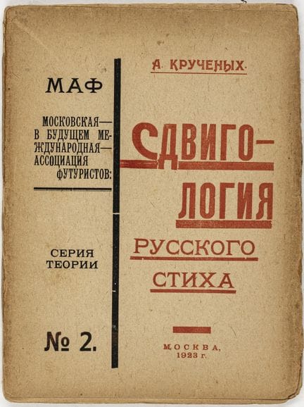 Avant-garde - Russie - Kruchenyh, Alekseï E. *Sdvi