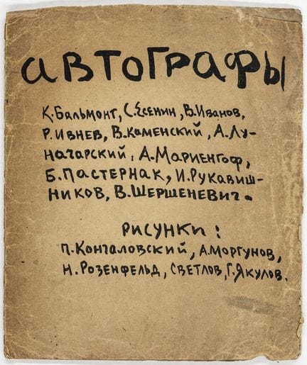 Avant-garde - Russie - Autographes. K. Bal'mont, S