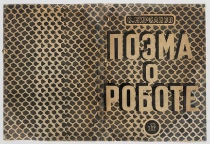 Avant-garde - Russie - Kirsanov, Semen I. Poema o 