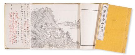 Chine. — Kangxi (empereur de Chine), *Yu shi bi sh