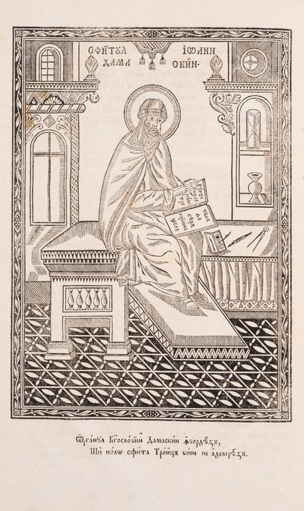 Octoih, detto anche Paraklitikí (in cirillico),tes