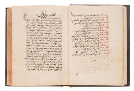 Manuscrit arabe. — [Kitab Zuhd al-atabil], manuscr