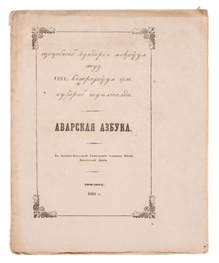 Russie. – Uslar (baron Piotr Karlovitch), *Avarска