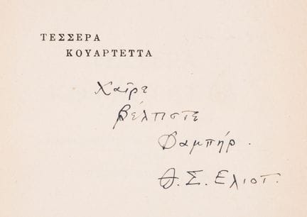 Eliot (T.S.) ΤΕΣΣΕΡΑ ΚΟΥΑΡΤΕΤΤΑ [Quattro quartetti