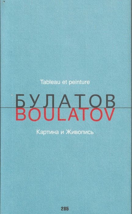 BULATOV, Eric (1933–2025)
Painting and illustratio