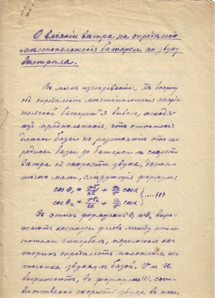 [WORKS FROM THE WORLD WAR I PERIOD]
ARCHIVES of Di