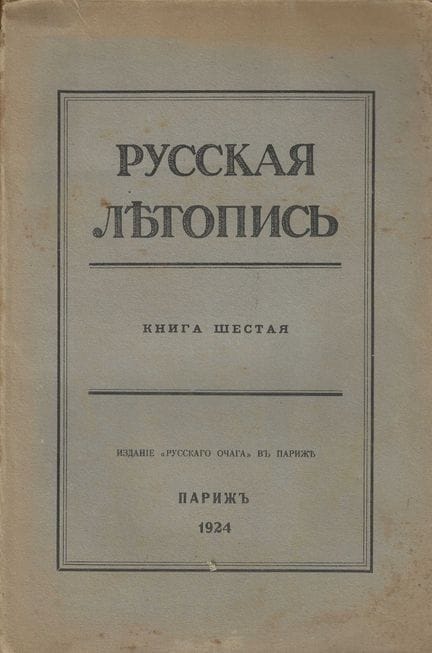 RUSSISCHE CHRONIK seit 1917. Hrsg. „La Source russ