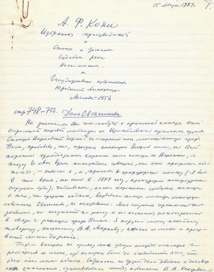 ARCHIVES of Dimitri RIABOUCHINSKY
RIABOUCHINSKY, D