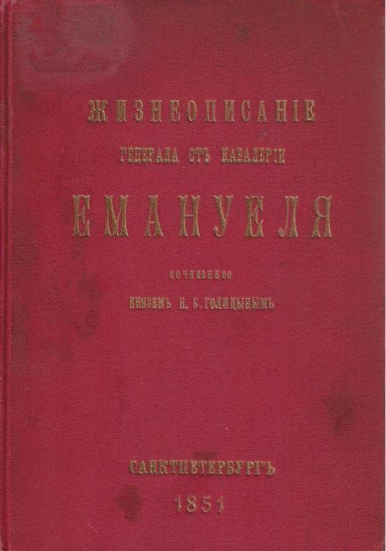 GOLITSYN, N.B.
Biografie des Kavalleriegenerals Em
