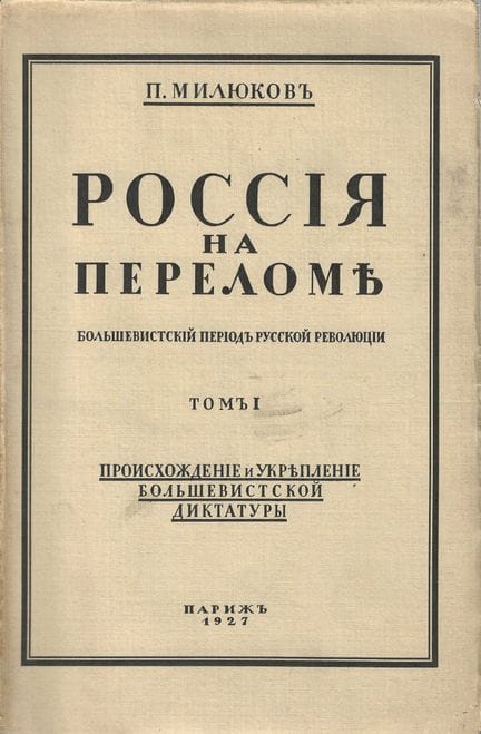 [EMIGRATIONSVERLAGE]
LOS: 1) A.B.V. Die russische 