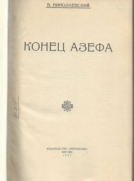 [EDITIONS DE L’EMIGRATION]
SET: 1) MILIUKOV, Pavel