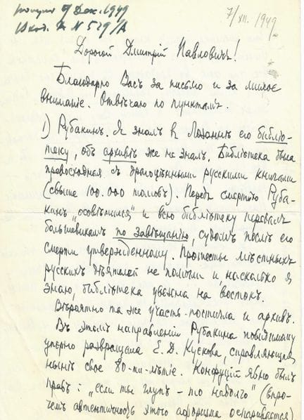 ARCHIVES of Dimitri RIABOUCHINSKY
RIABOUCHINSKY, D