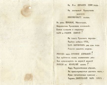 [REGIMENTAL MUSIC CHOIRS]
LOT of PROGRAMS of music