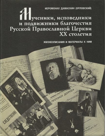[IGLESIA]
LOTE de seis libros y periódicos sobre l