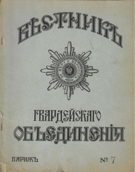 [KOSAKEN, ARMEE]
LOT: 1) Dokumente zur Geschichte 