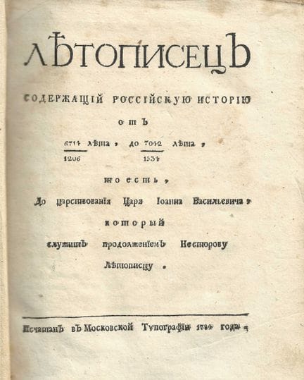 CRÓNICA que narra la historia de Rusia desde el añ