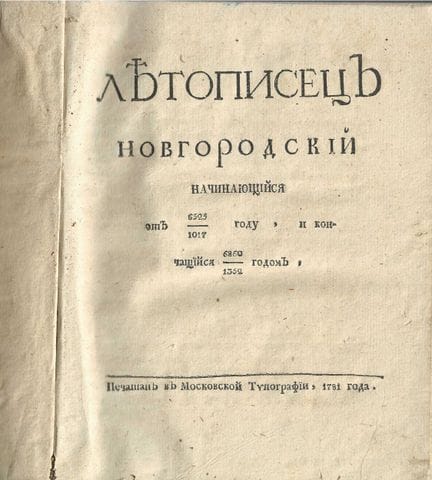 CHRONIKER VON NOVGOROD, beginnend im Jahr 6525 (10