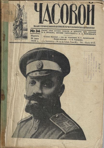 [DIE GRÖSSTE ZEITSCHRIFT DER WEISSEN EMIGRATION] 
