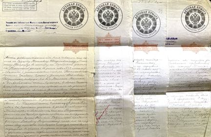 [ACQUISITION OF KUTCHINO]
ARCHIVES of Dimitri RIAB