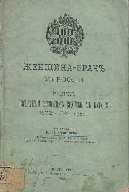 FRAUEN IN DER MEDIZIN IN RUSSLAND. Aufsatz über ei