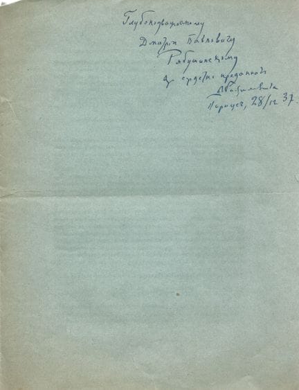 [SOVIET SCIENTISTS]
ARCHIVES of Dimitri RIABOUCHIN