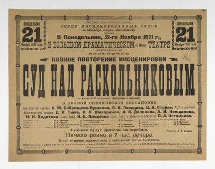 POSTER “THE TRIAL OF RASKOLNIKOV.” Full-scale repr