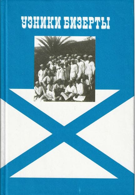 Lote de libros sobre la historia de la emigración 