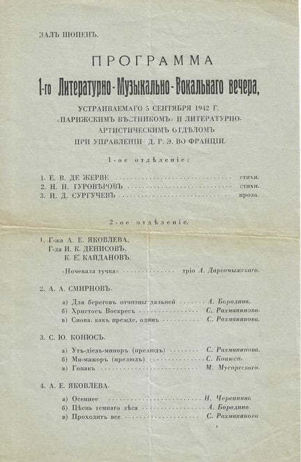 YABLONOVSKY, Alexander (1870–1934) – Autograph
Yab
