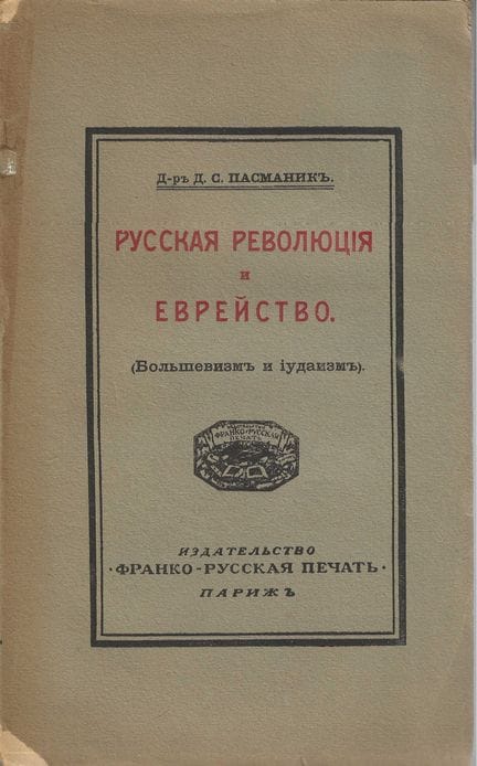PASMANNIK, D. S. 
Die russische Revolution und die