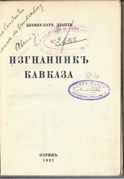 [POESIE, EDITIONS DE L’EMIGRATION]
DZANTI (DZHANTI