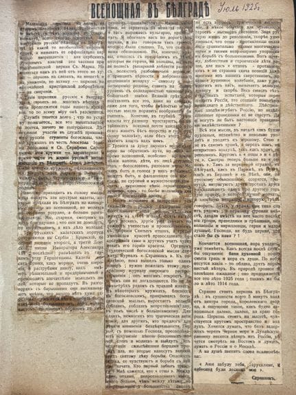 [MANUSCRIPTS]
ARCHIVES of Dimitri RIABOUCHINSKY
RI