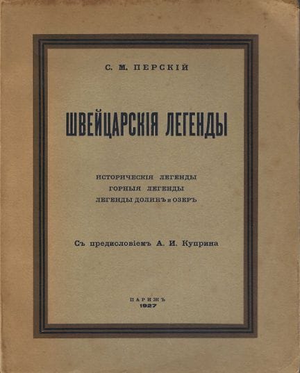 PERSKIY S.
Schweizer Legenden. Historische Legende
