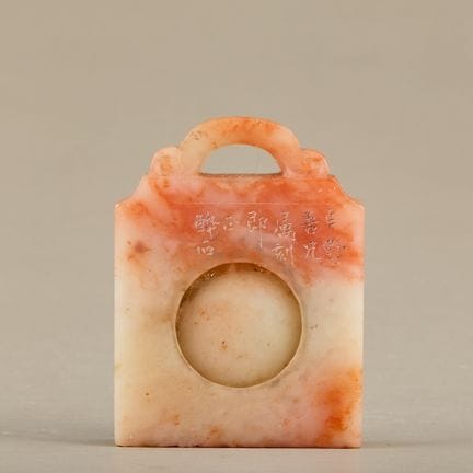 TANG ZUISHI (1885–1969) SCEAU-PENDENTIF EN STÉATIT