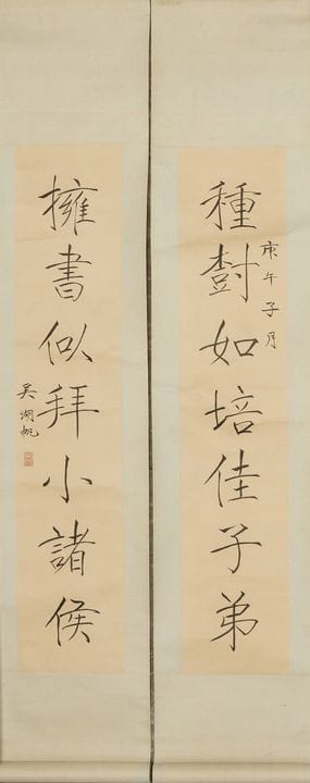 WU HUFAN (1894–1968)

Dimensions : 86 cm x 17 cm

