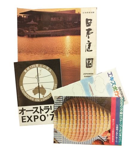 OSAKA WORLD EXPOSITION 1970
"Hiroshi Kawazoe Teiji