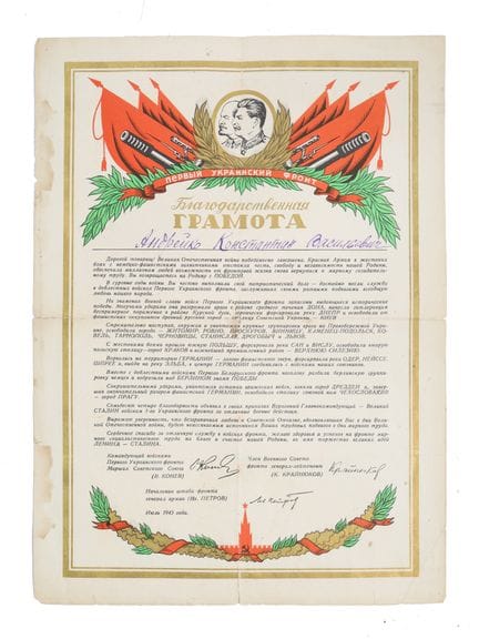 LETTERA DI RICONOSCIMENTO SOVIETICA DELLA SECONDA 