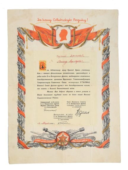 LETTERA DI RICONOSCIMENTO SOVIETICA DELLA SECONDA 