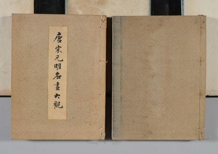Große Sammlung berühmter Gemälde der Tang-, Song-,