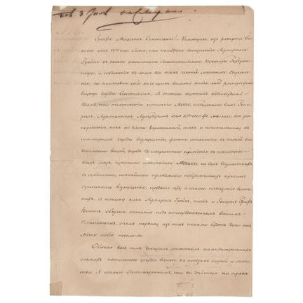 Lettera firmata da Nicola I con cui ordina le inda