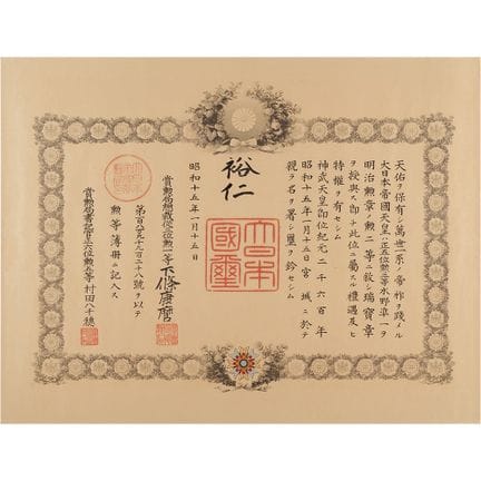 Emperor Hirohito Document Signed, Awarding the Ord