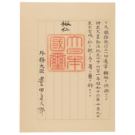 Hirohito Signed 1941 Letter of State to the Mexica