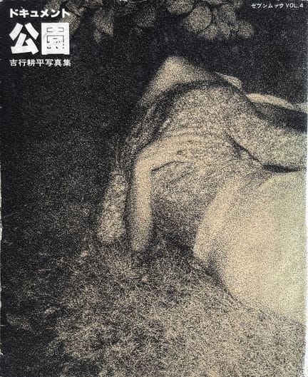 REVISTA «DÉJÀ-VU»
Colección completa de la revista